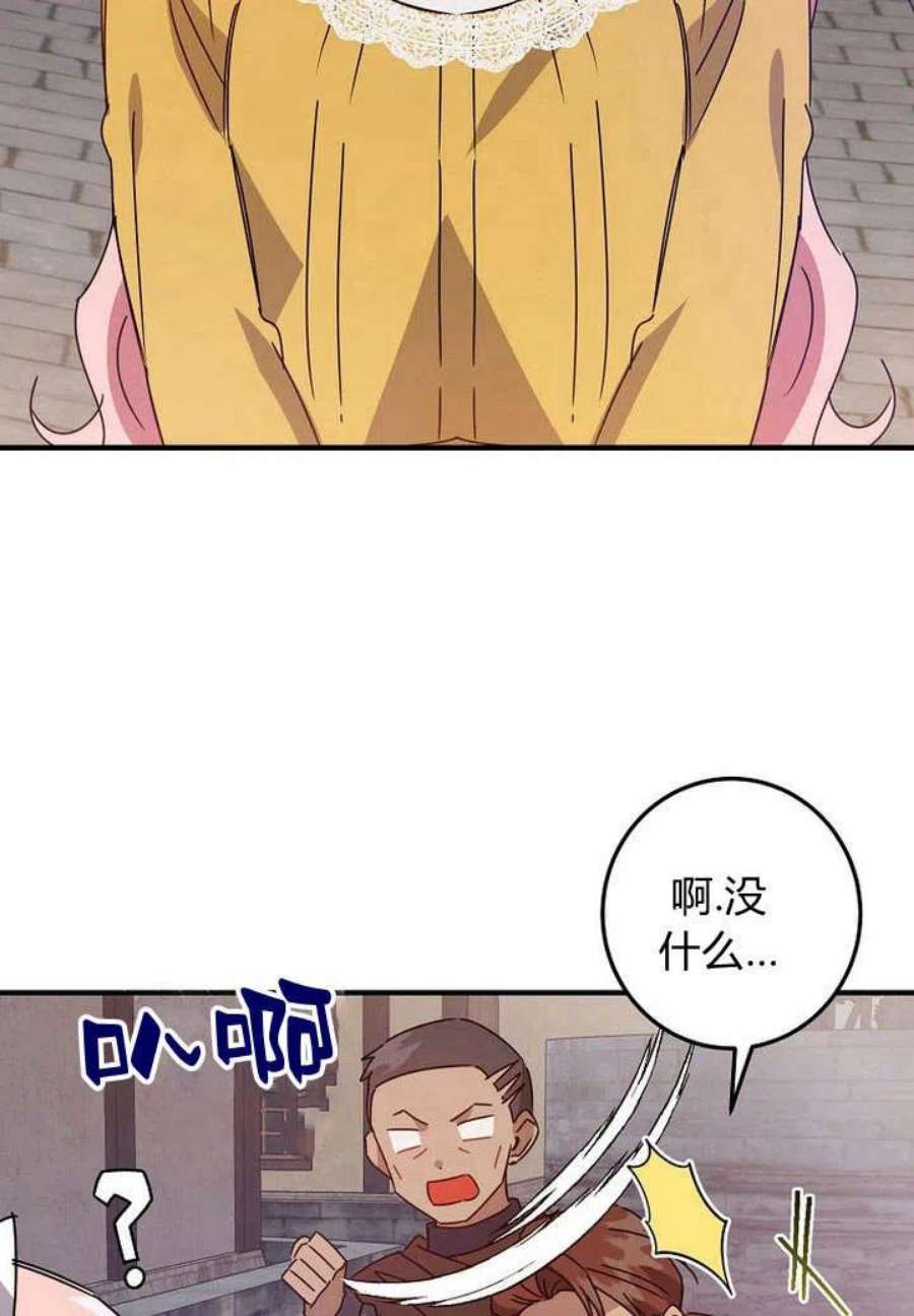 恶棍改造记漫画,第09话 15图