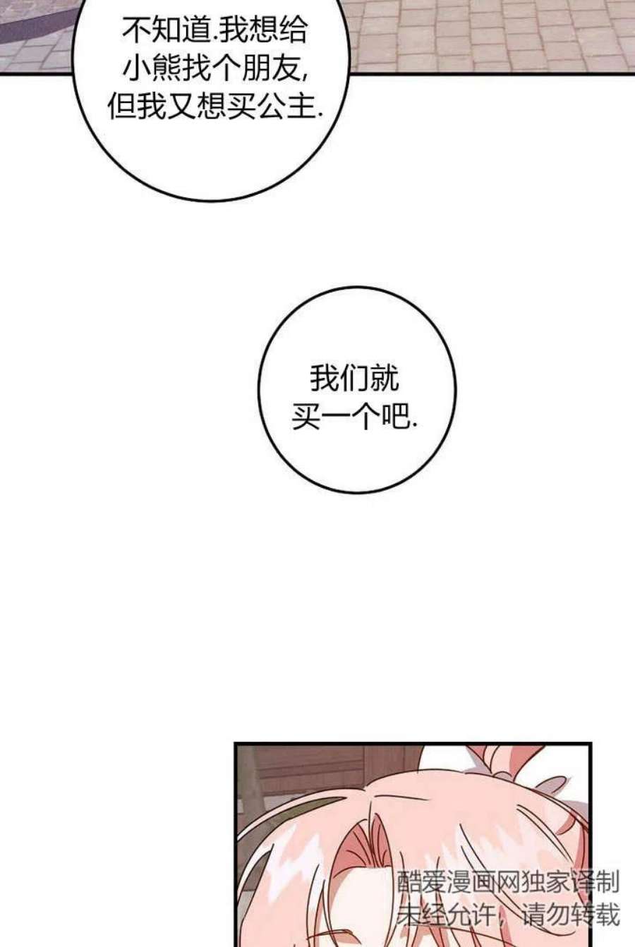 恶棍改造记漫画,第09话 56图