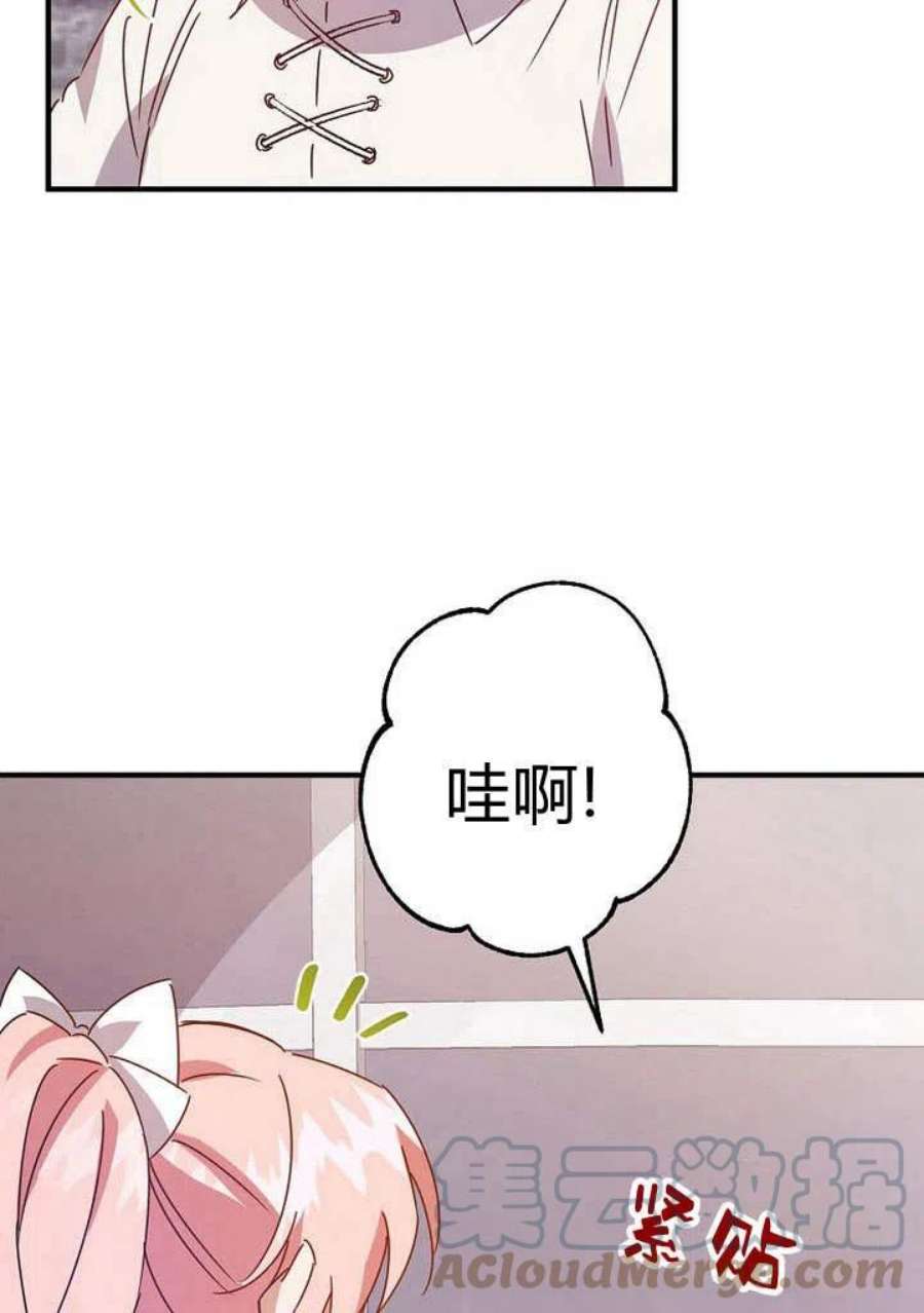 恶棍改造记漫画,第09话 64图