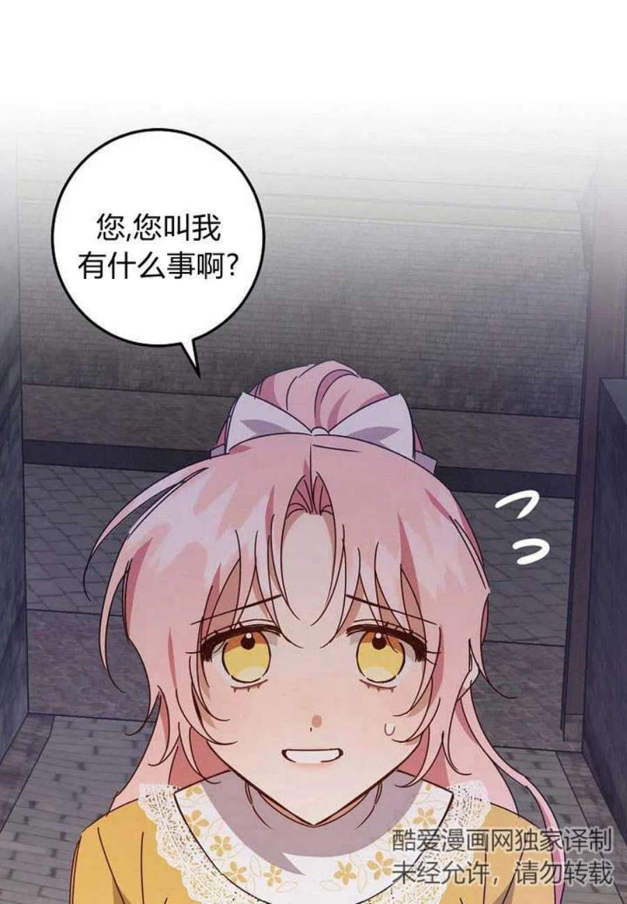 恶棍改造记漫画,第09话 14图