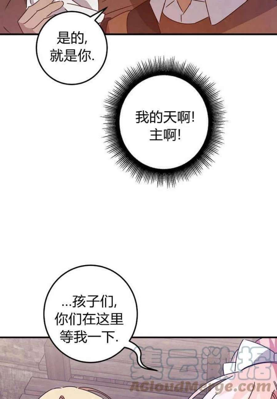 恶棍改造记漫画,第09话 4图