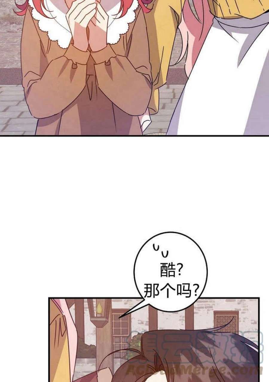 恶棍改造记漫画,第09话 70图