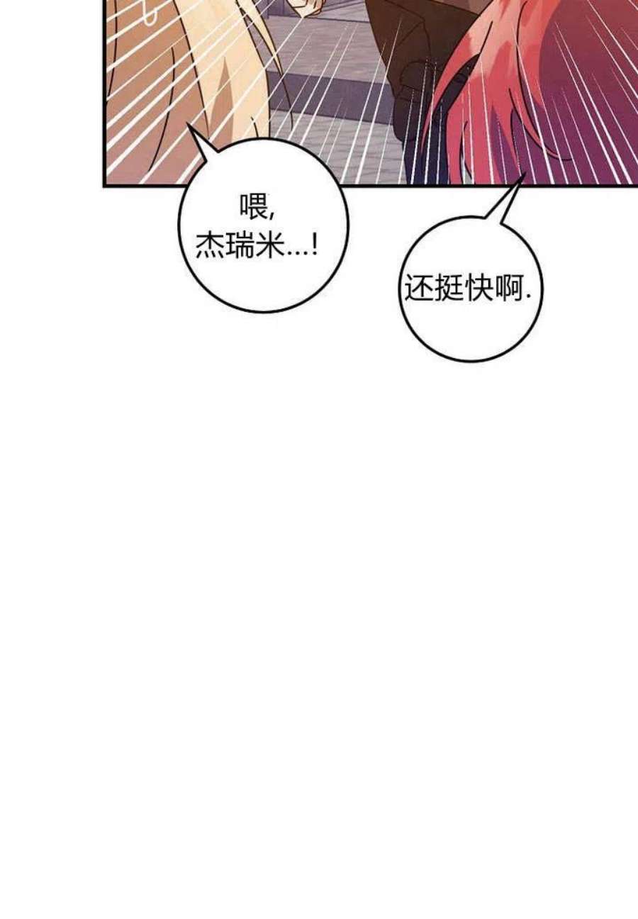 恶棍改造记漫画,第09话 26图