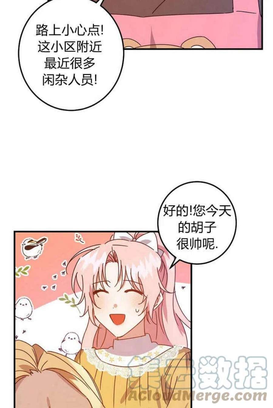 恶棍改造记漫画,第09话 52图