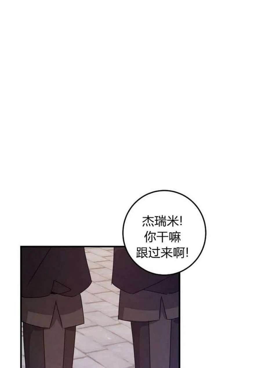 恶棍改造记漫画,第09话 36图