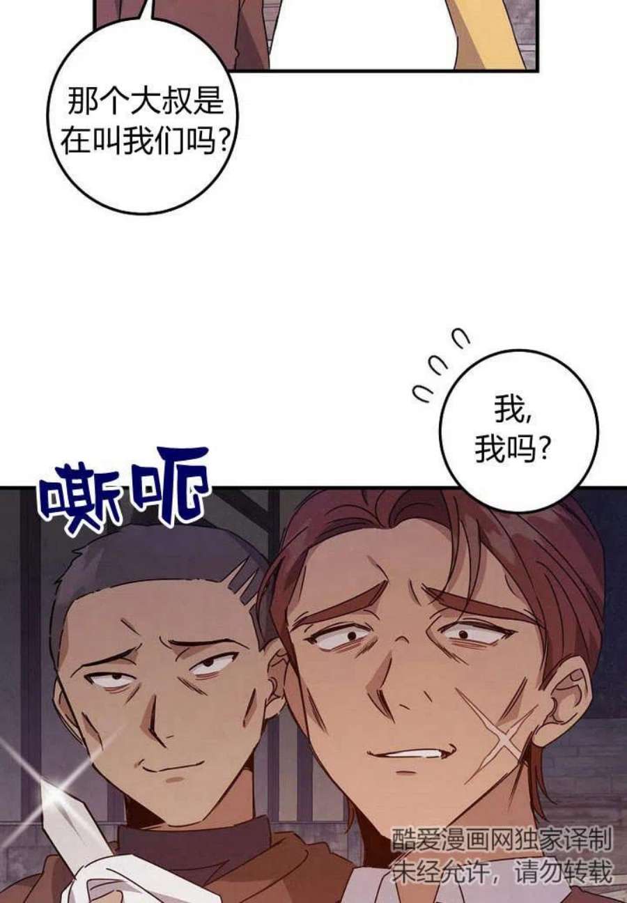 恶棍改造记漫画,第09话 3图