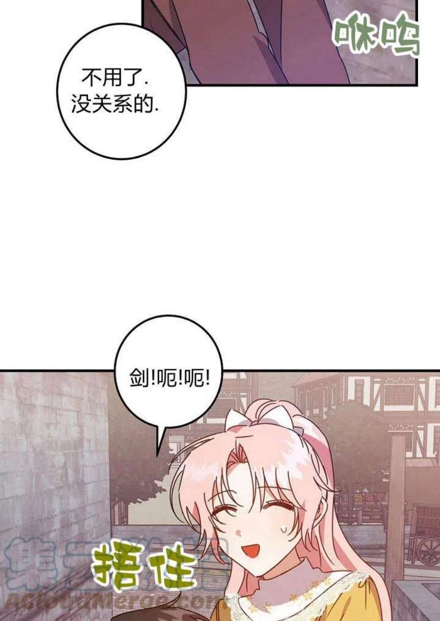 恶棍改造记漫画,第09话 34图