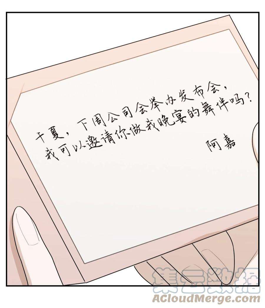 恶魔上上签漫画,第34话 两条裙子 10图