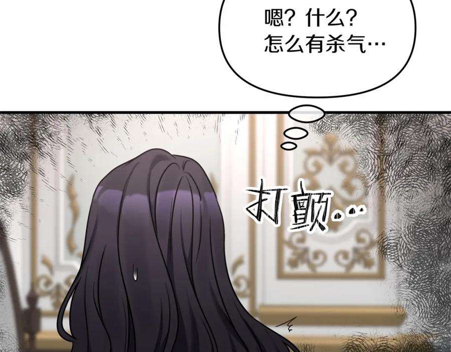 恶女公爵的真面目漫画,第2话 接受新身份 2图