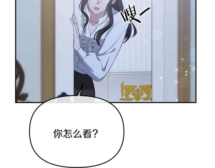 恶女公爵的真面目漫画,第5话 判若两人 78图