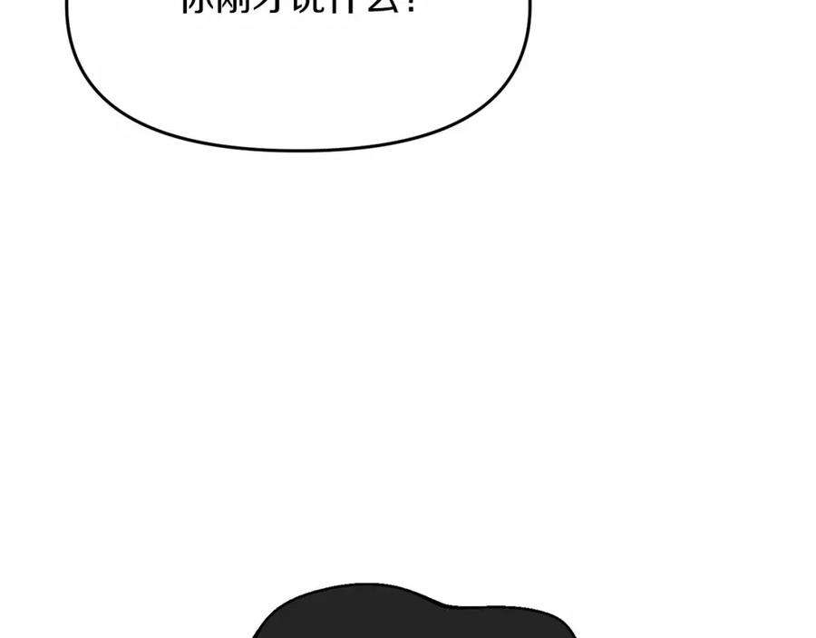 恶女公爵的真面目漫画,第7话 被革职 168图