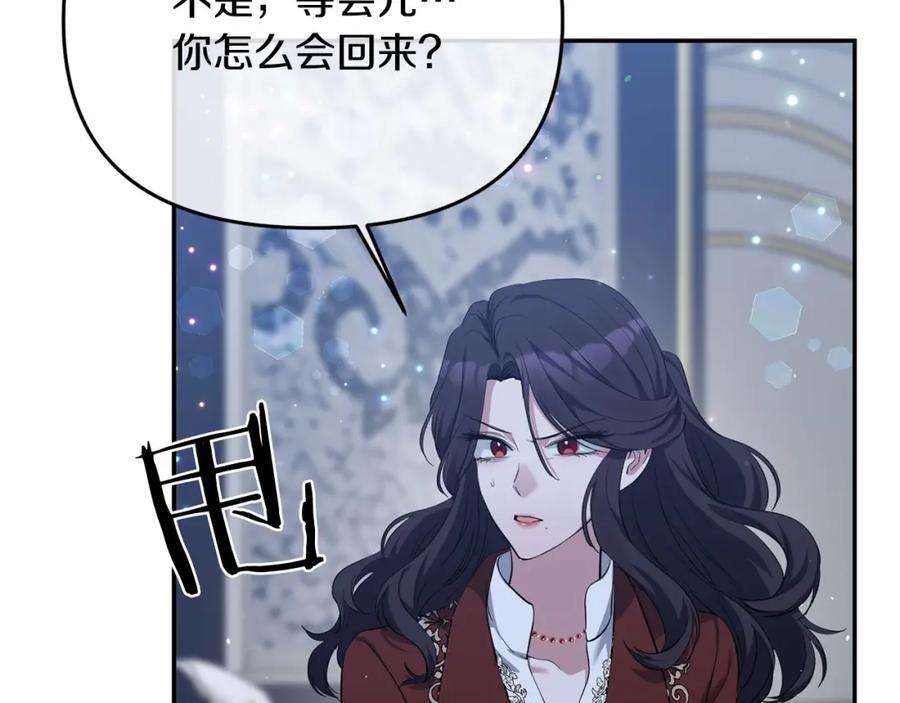 恶女公爵的真面目漫画,第7话 被革职 11图