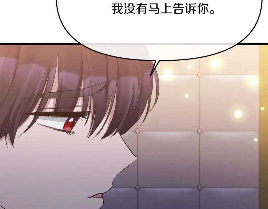 恶女公爵的真面目漫画,第13话 我到底怎么了 106图