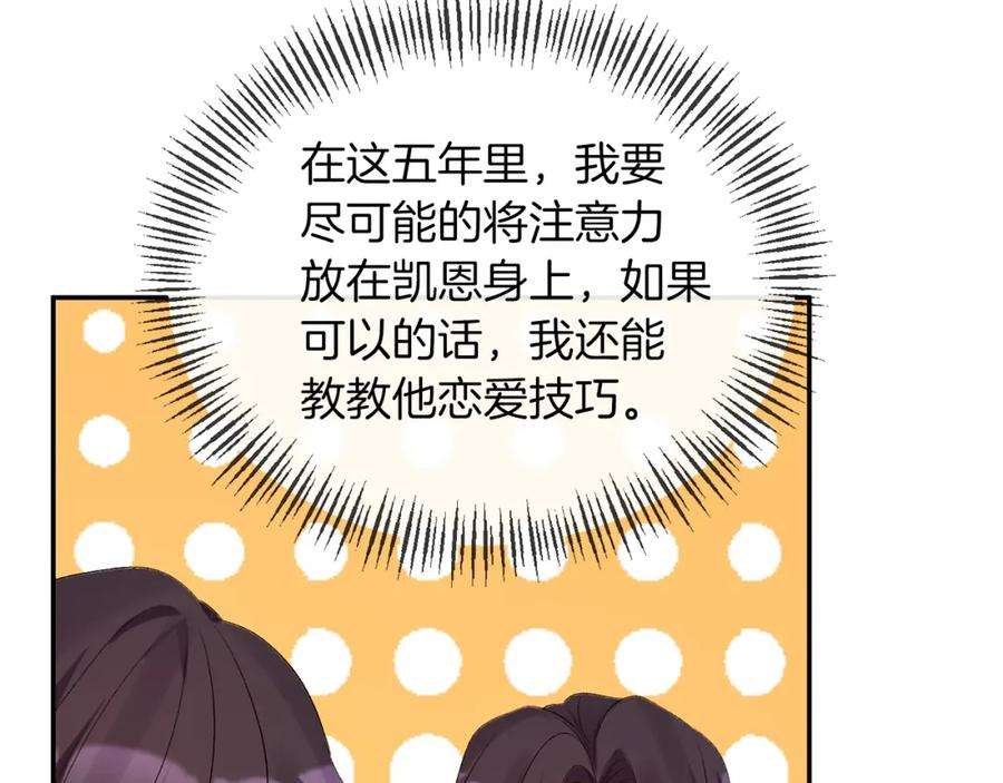 恶女公爵的真面目漫画,第14话 隐藏实力 168图