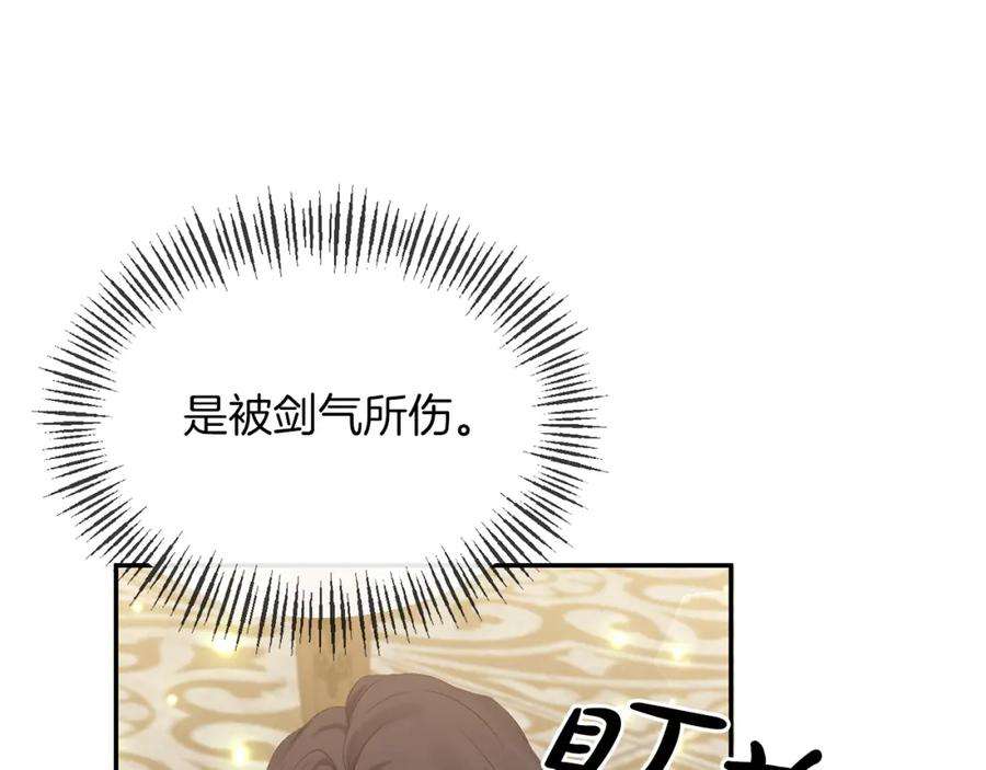 恶女公爵的真面目漫画,第14话 隐藏实力 102图