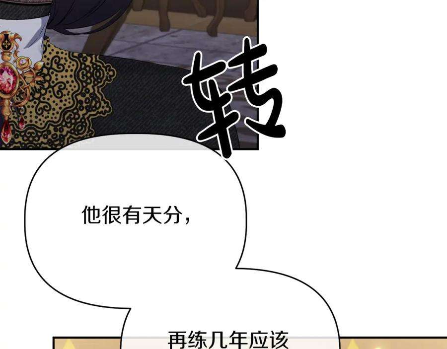 恶女公爵的真面目漫画,第14话 隐藏实力 90图