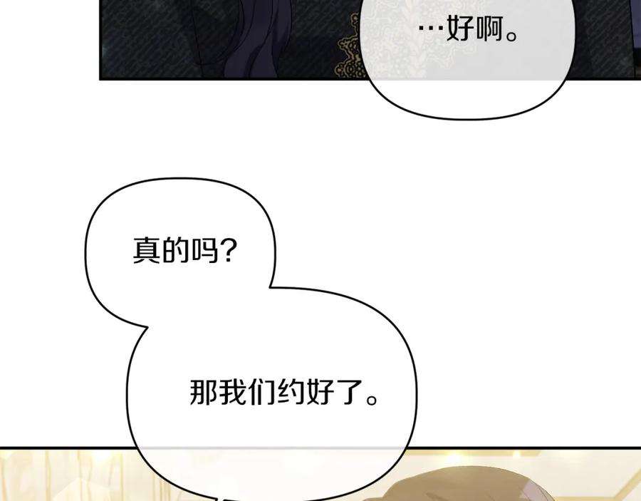 恶女公爵的真面目漫画,第14话 隐藏实力 180图