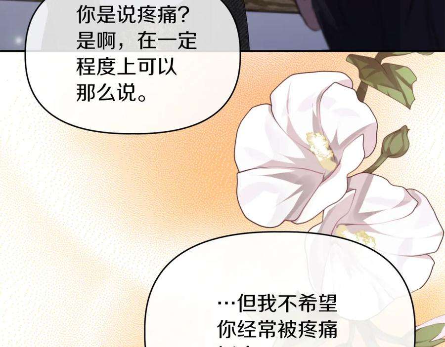 恶女公爵的真面目漫画,第14话 隐藏实力 147图