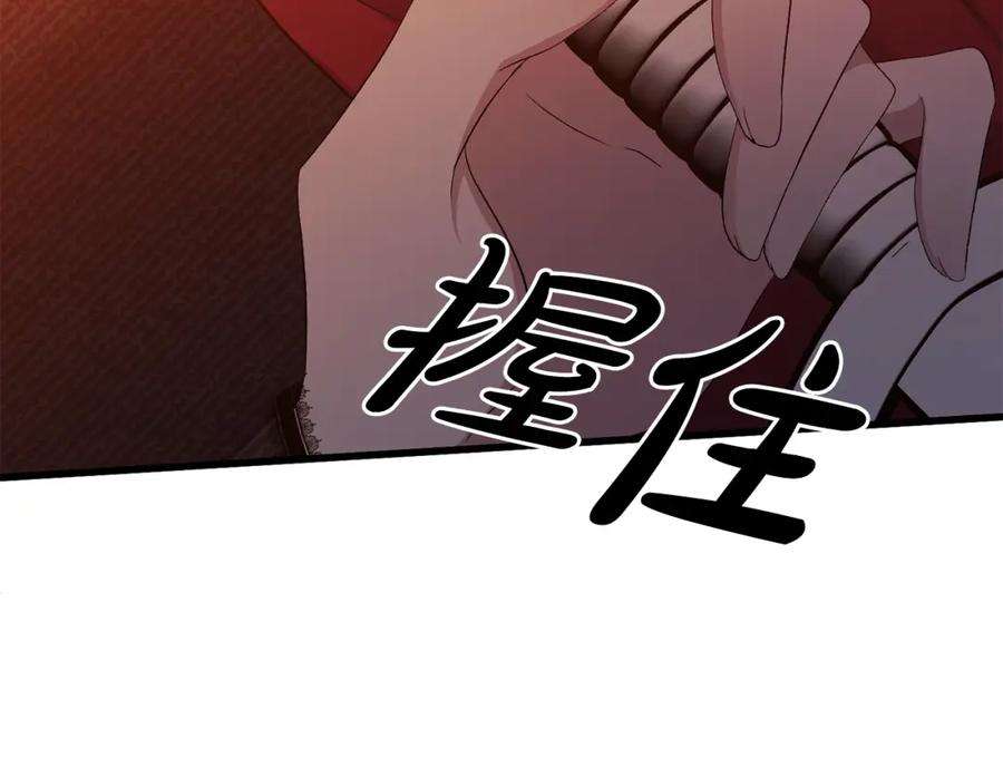 恶女公爵的真面目漫画,第15话 实战能力 67图