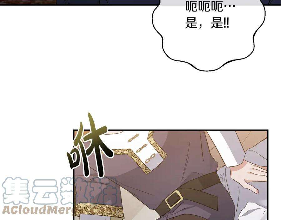 恶女公爵的真面目漫画,第17话 保守秘密 49图