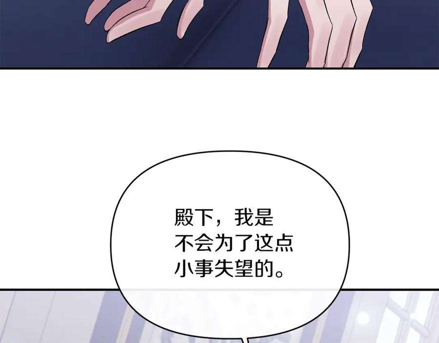 恶女公爵的真面目漫画,第18话 让你失望了吗？ 91图