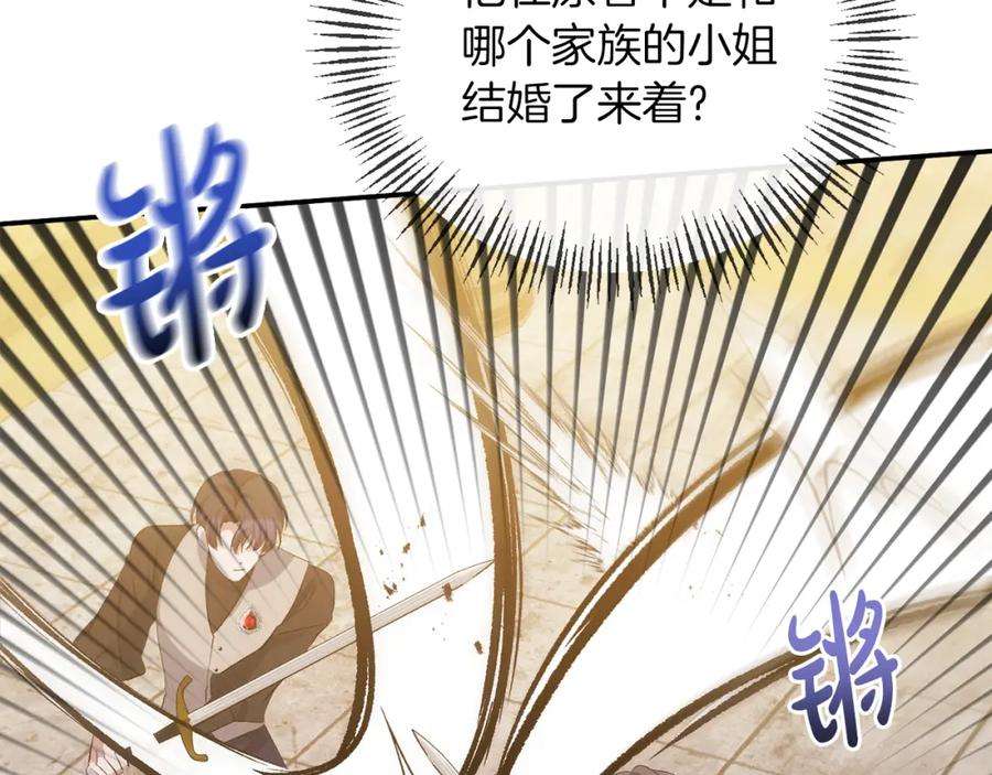 恶女公爵的真面目漫画,第21话 另有人选 58图