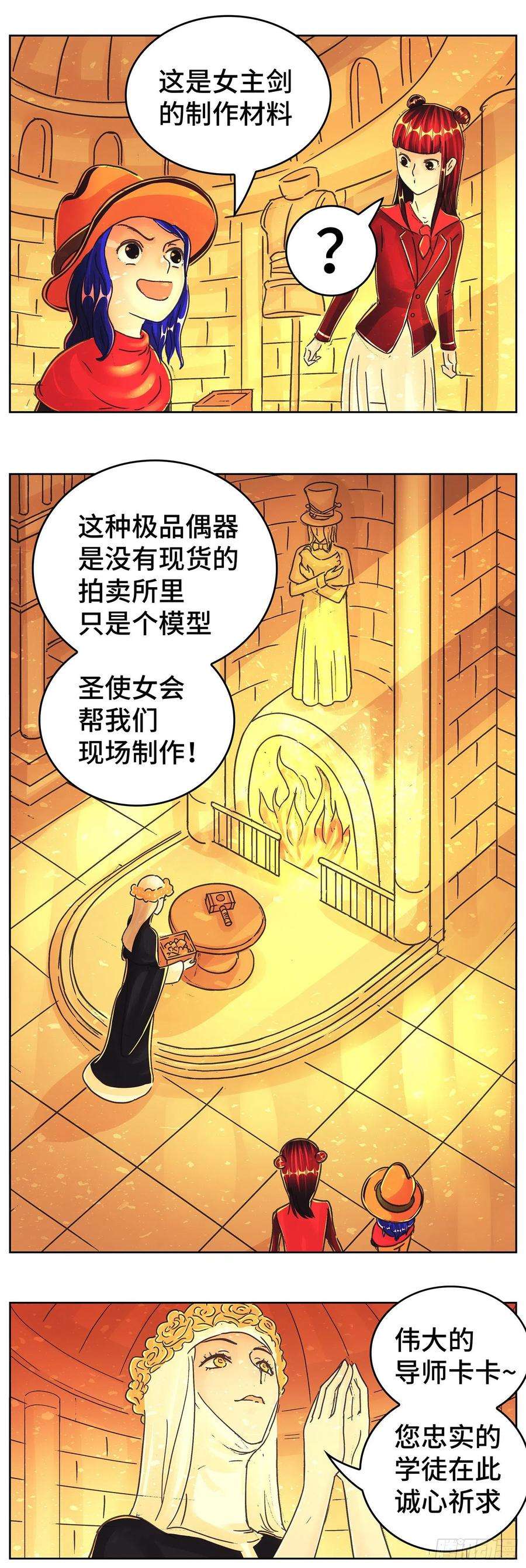 恶偶 (天才玩偶)漫画,第六百一十八话 4图