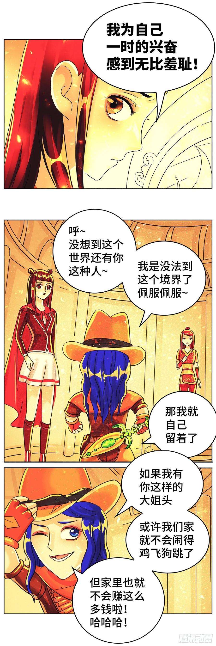 恶偶 (天才玩偶)漫画,第六百一十八话 12图