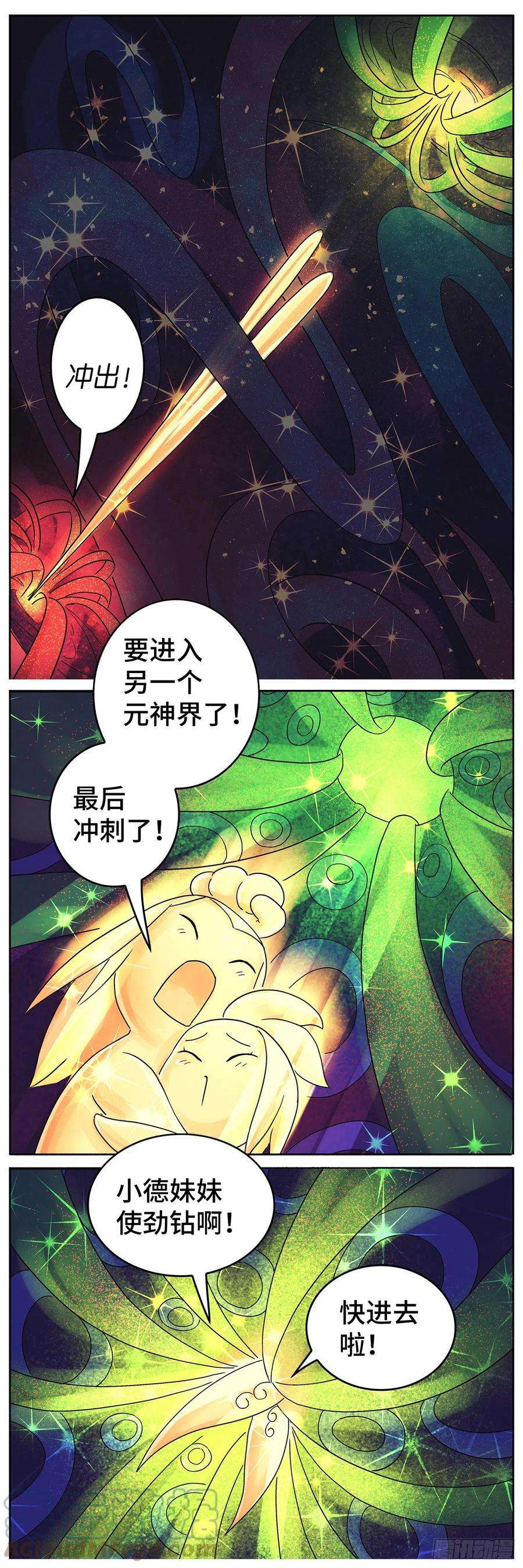 恶偶 (天才玩偶)漫画,第六百一十九话 7图