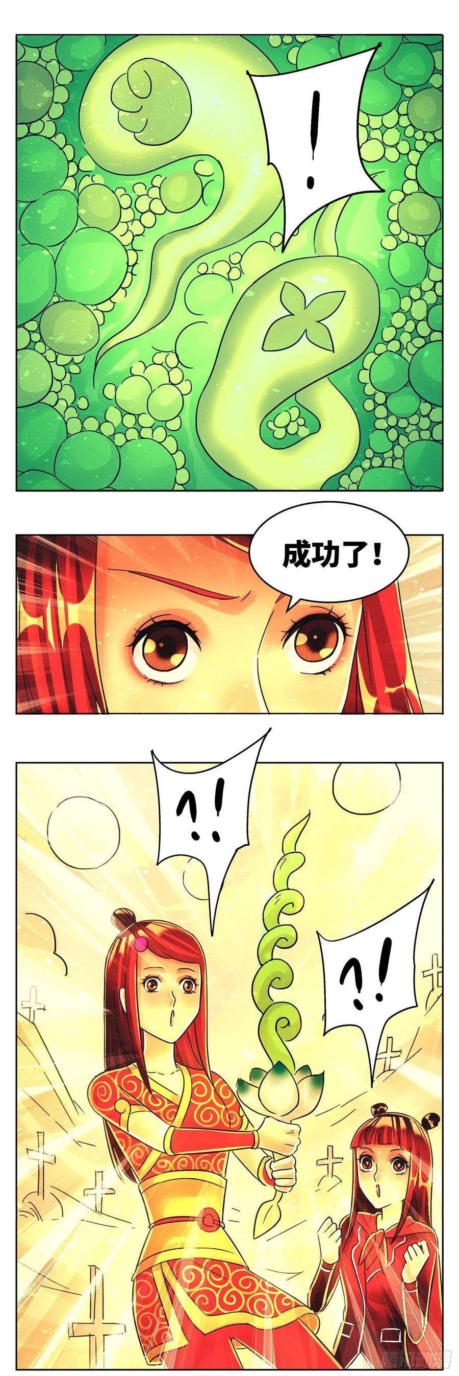 恶偶 (天才玩偶)漫画,第六百一十九话 8图