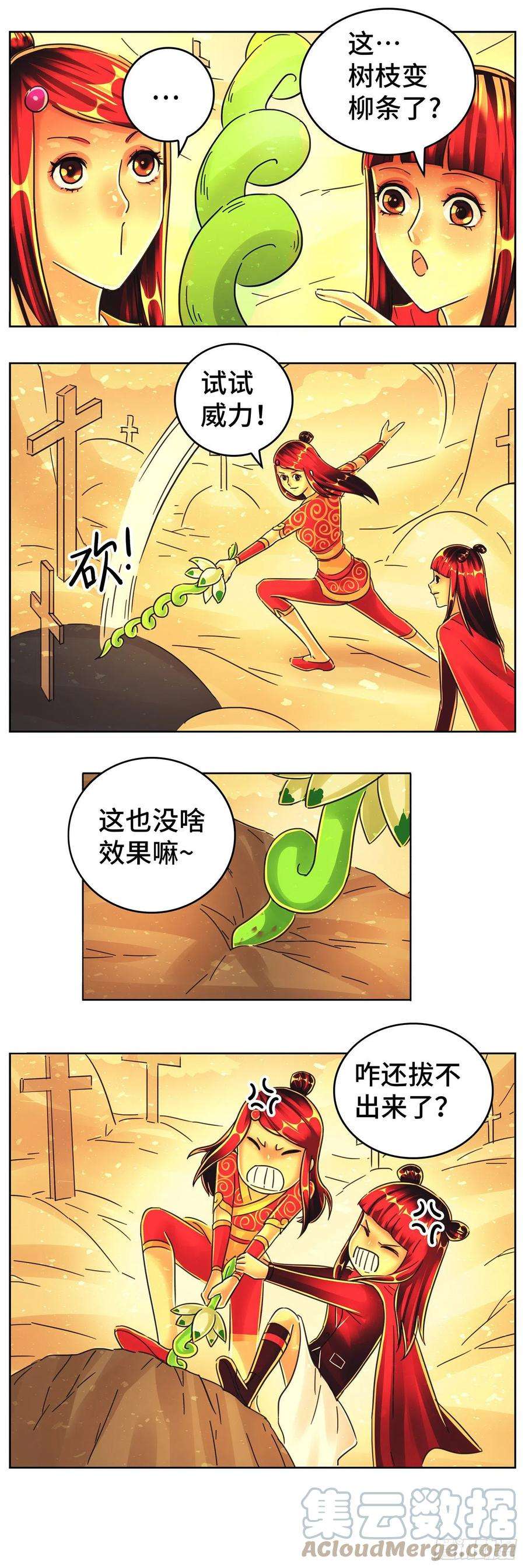 恶偶 (天才玩偶)漫画,第六百一十九话 9图