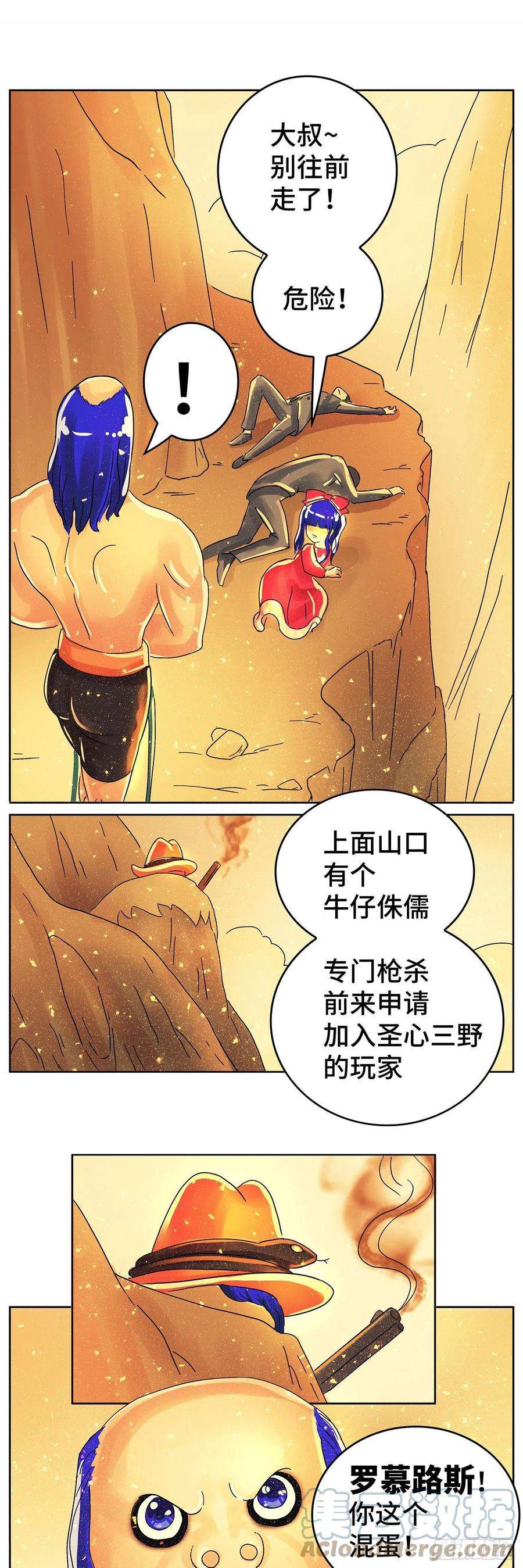 恶偶 (天才玩偶)漫画,第六百二十话 5图