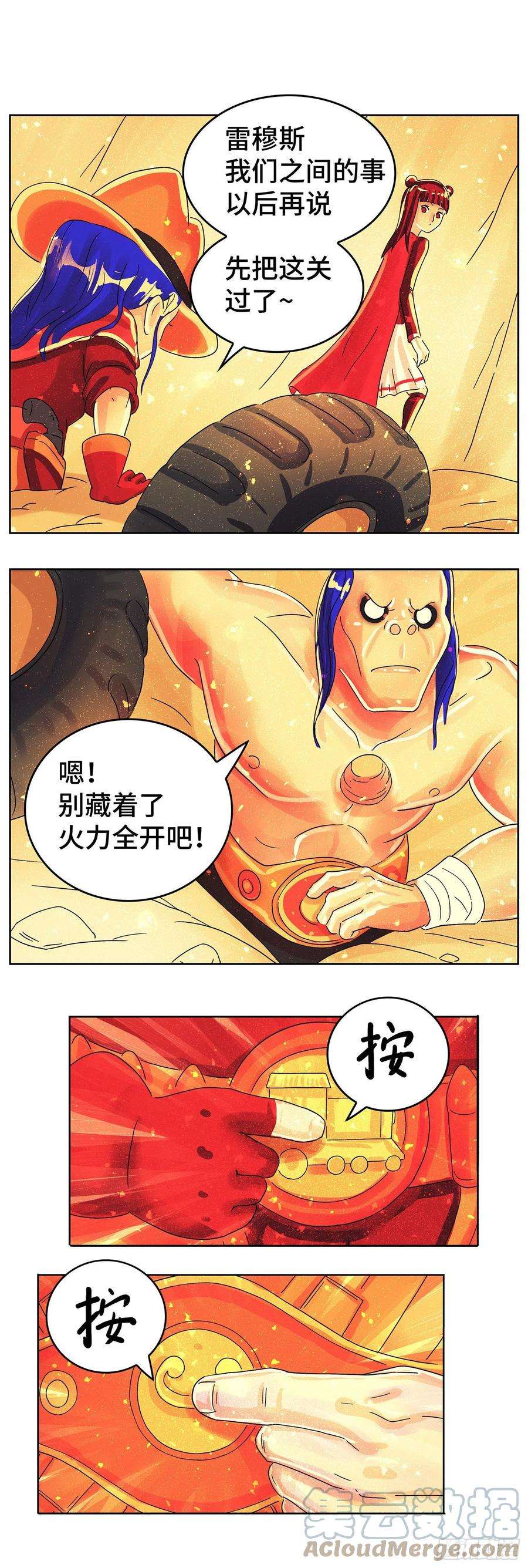 恶偶 (天才玩偶)漫画,第六百二十话 15图