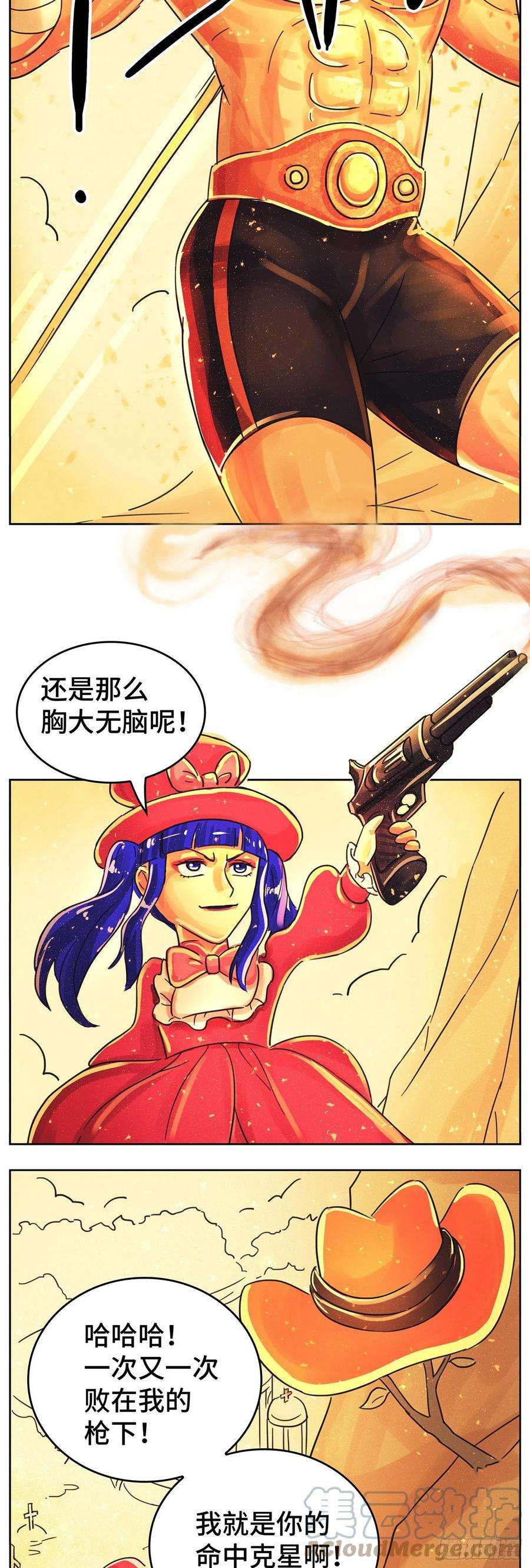 恶偶 (天才玩偶)漫画,第六百二十话 7图