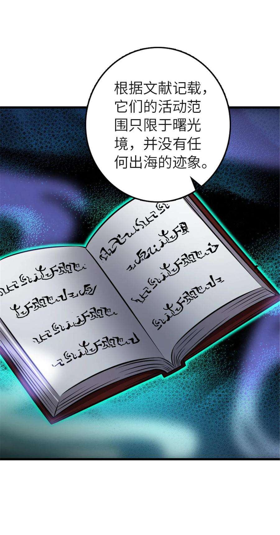 放开那个女巫漫画,416 全新的憧憬与未来 32图