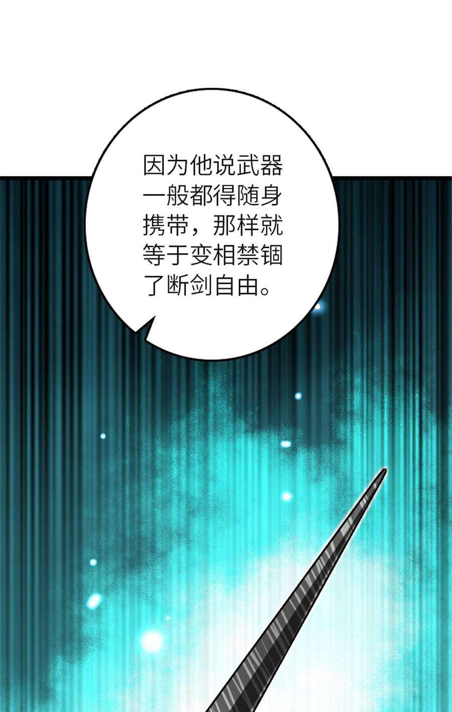 放开那个女巫漫画,416 全新的憧憬与未来 62图