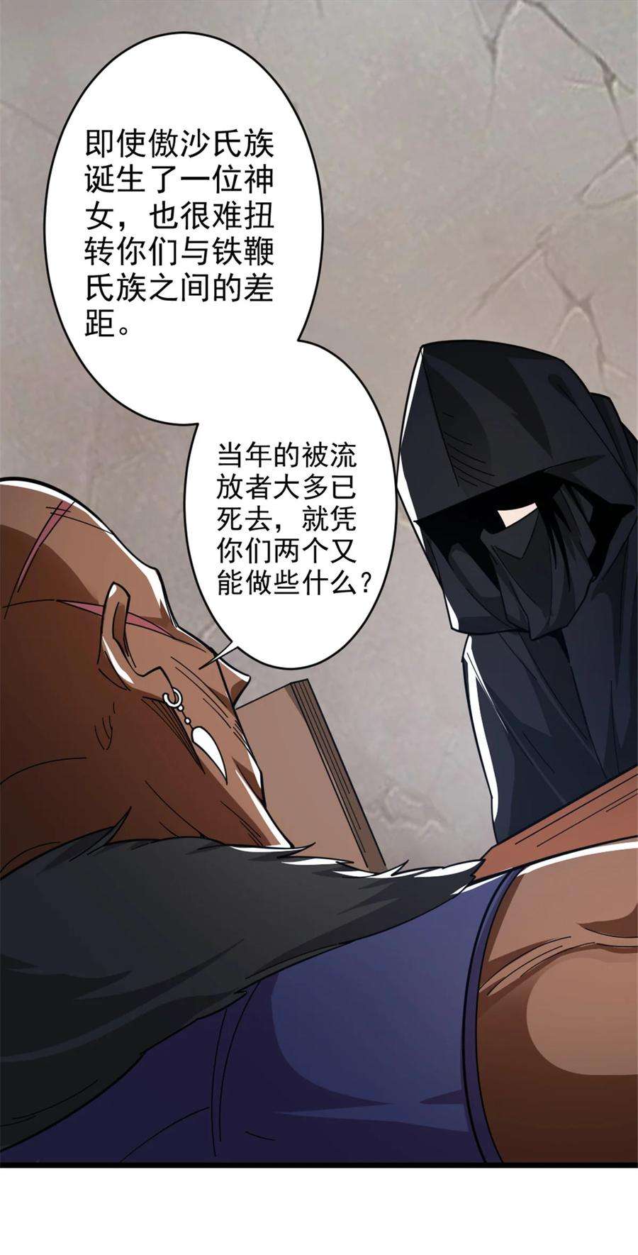 放开那个女巫漫画,418 大乐子送上门 33图