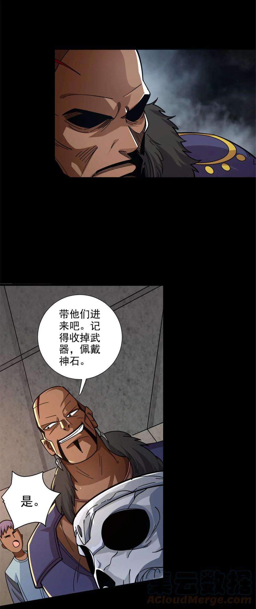 放开那个女巫漫画,418 大乐子送上门 19图