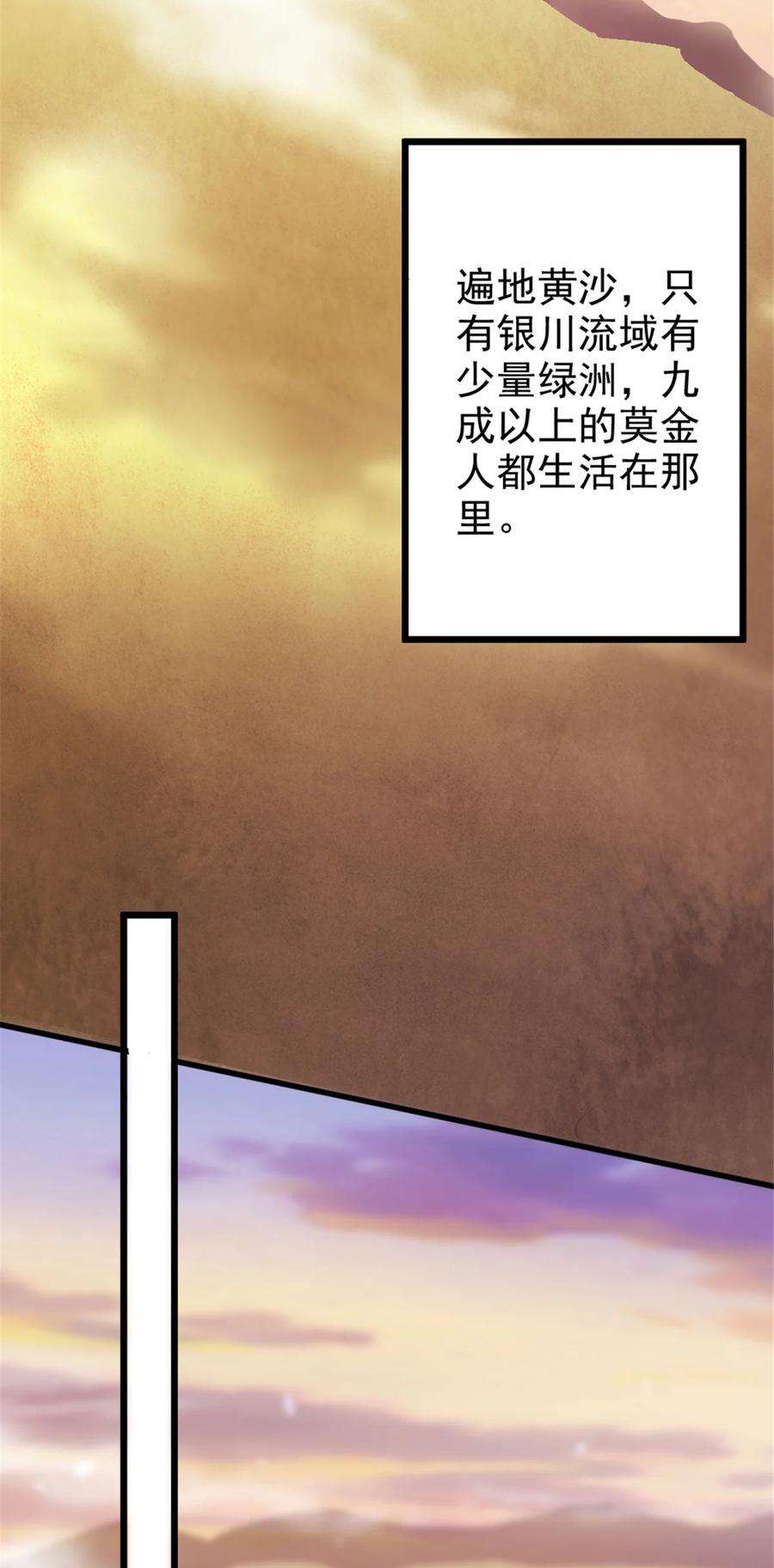 放开那个女巫漫画,418 大乐子送上门 3图