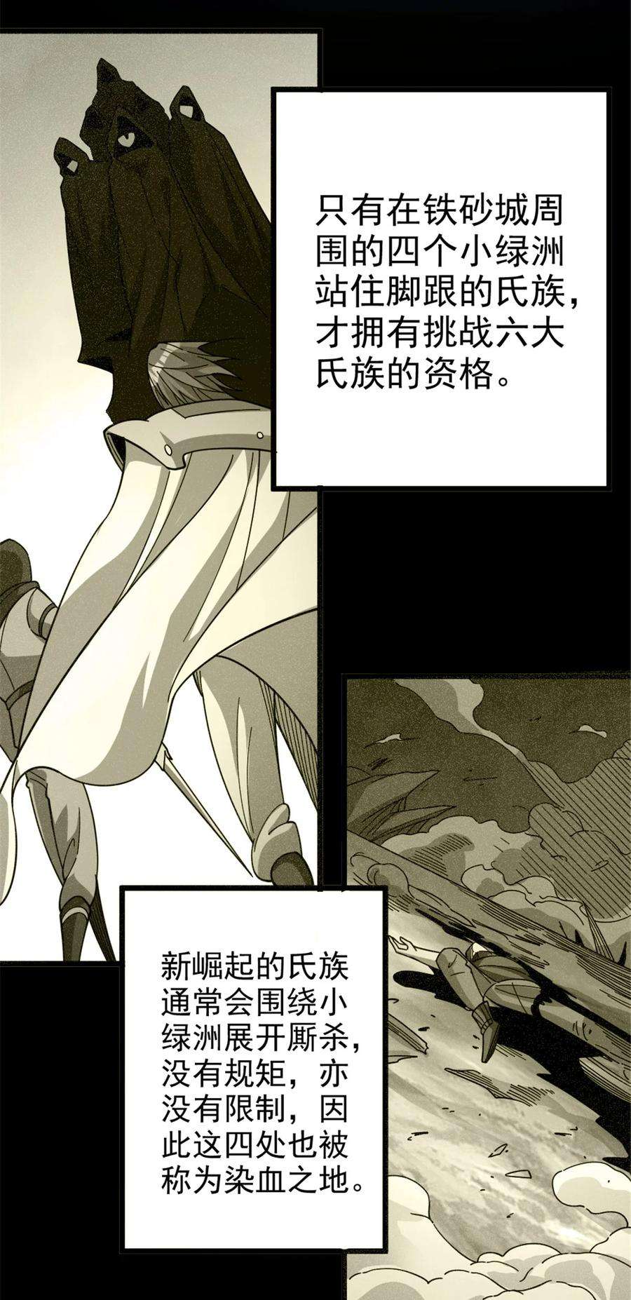 放开那个女巫漫画,418 大乐子送上门 35图