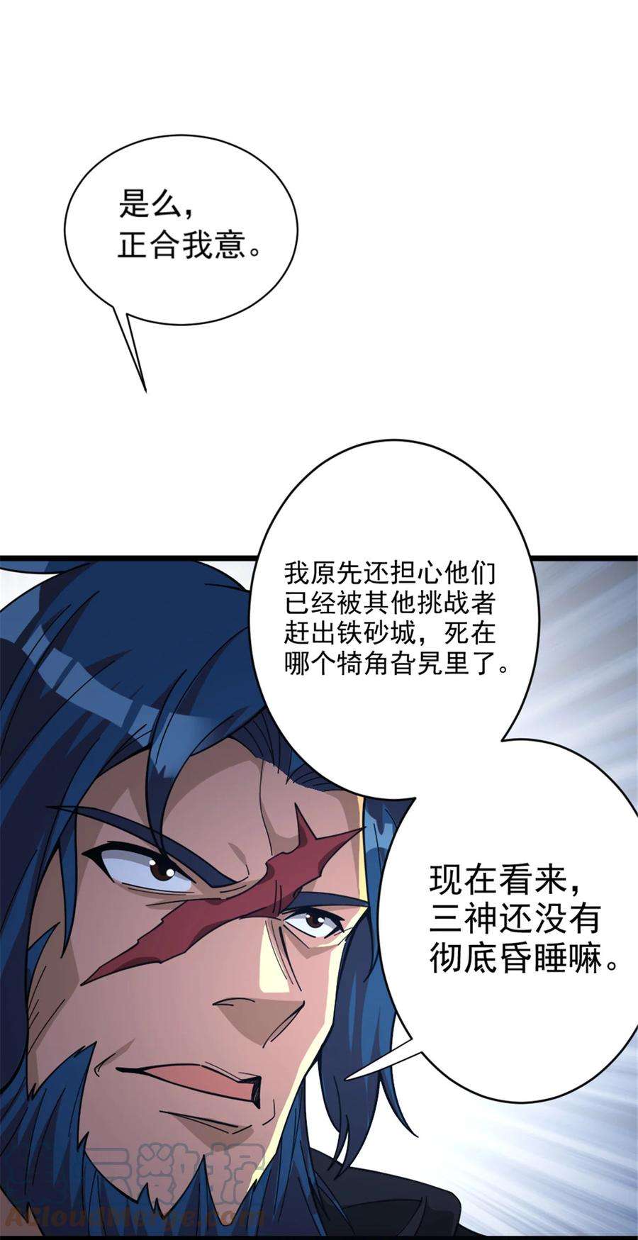 放开那个女巫漫画,418 大乐子送上门 31图