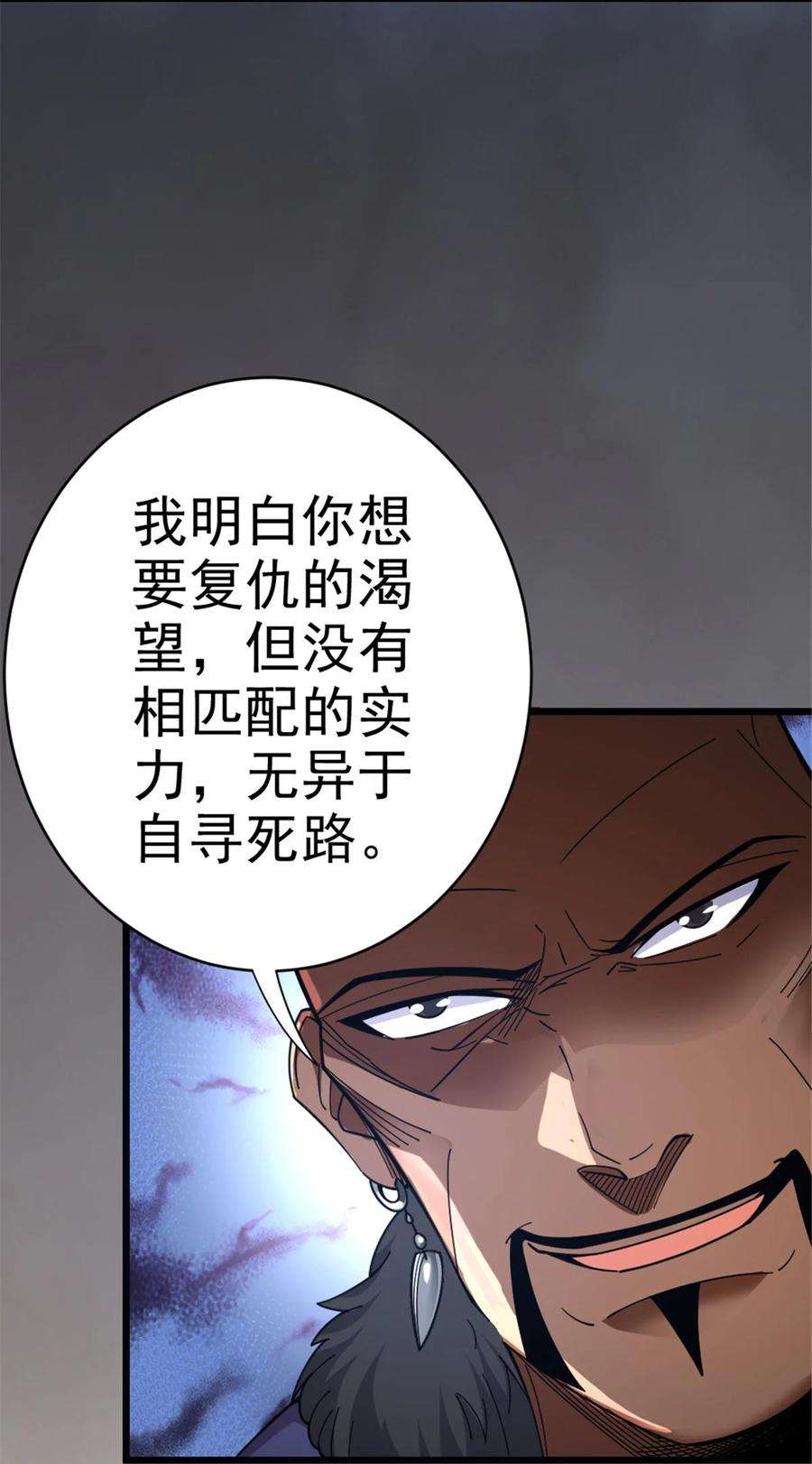 放开那个女巫漫画,418 大乐子送上门 32图