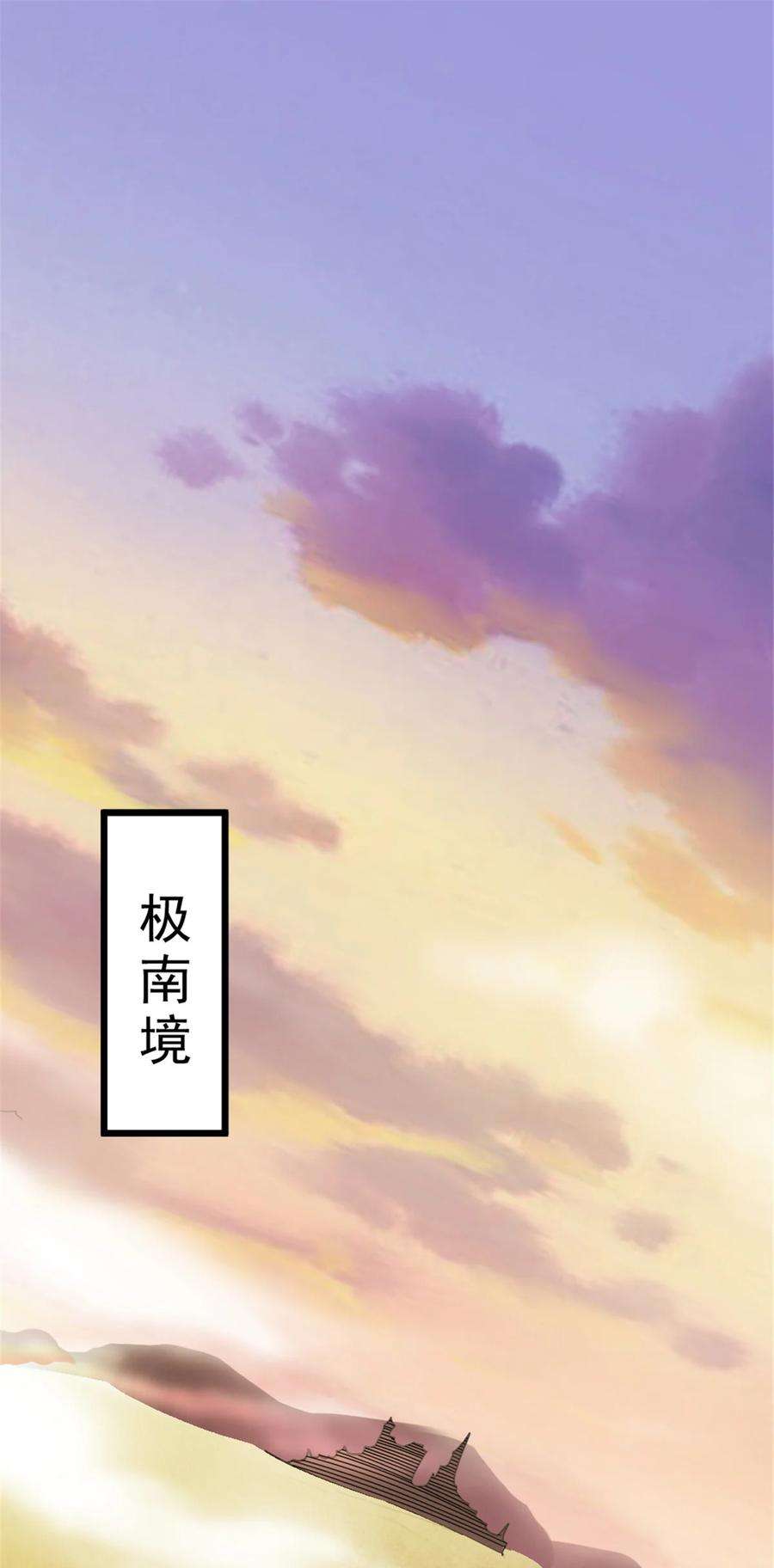 放开那个女巫漫画,418 大乐子送上门 2图