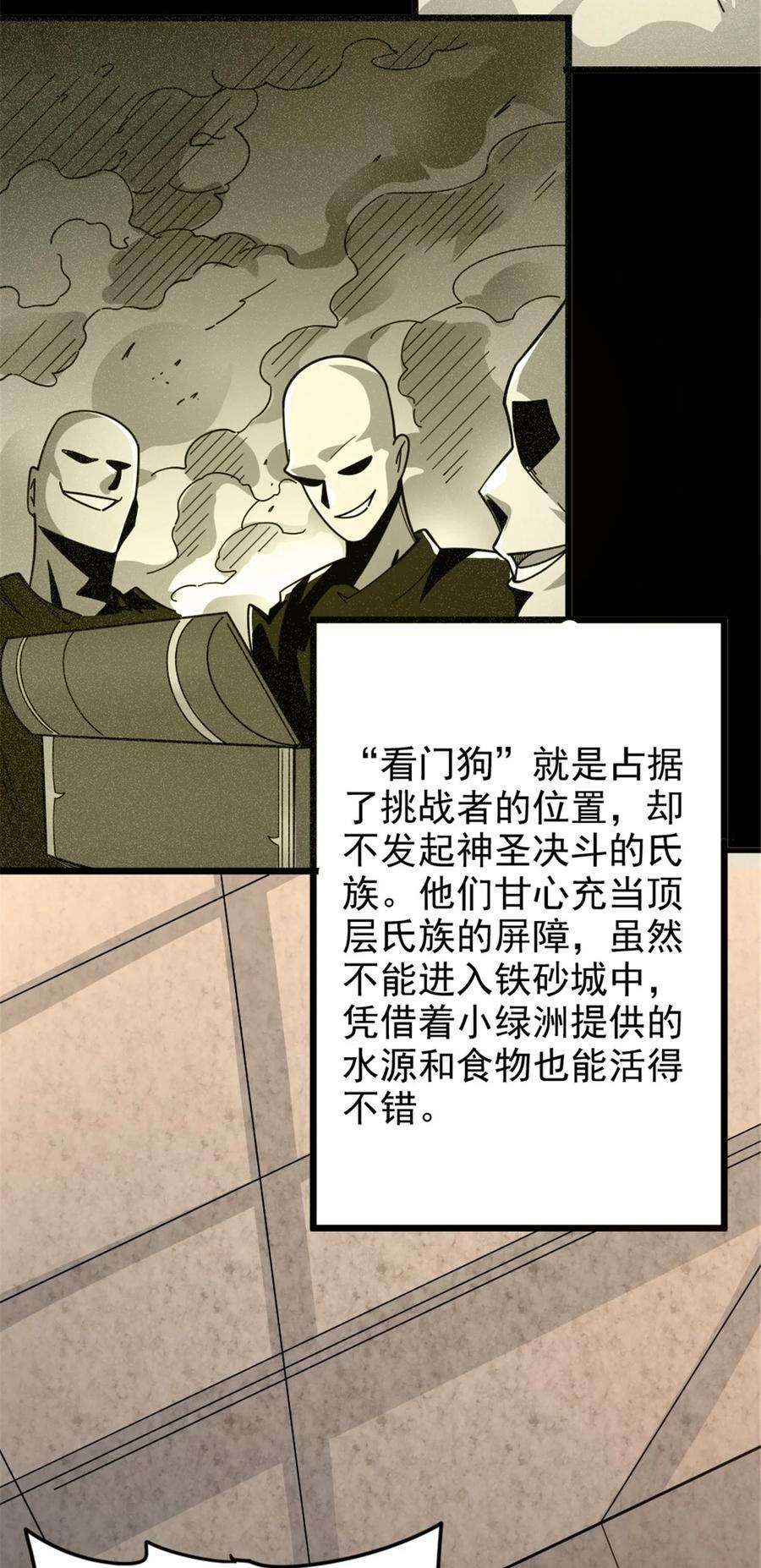 放开那个女巫漫画,418 大乐子送上门 36图