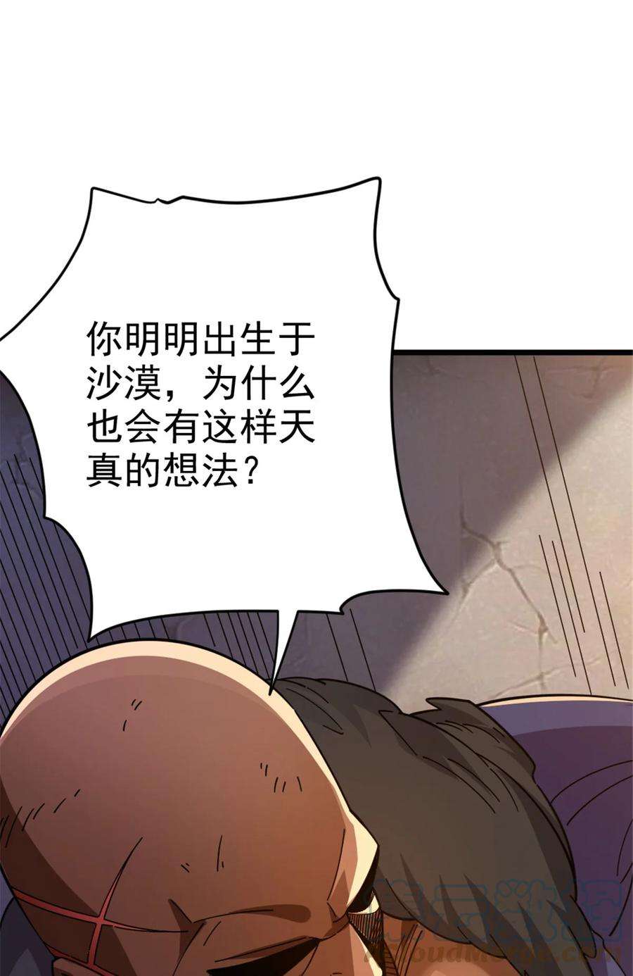 放开那个女巫漫画,420 新的族长 16图