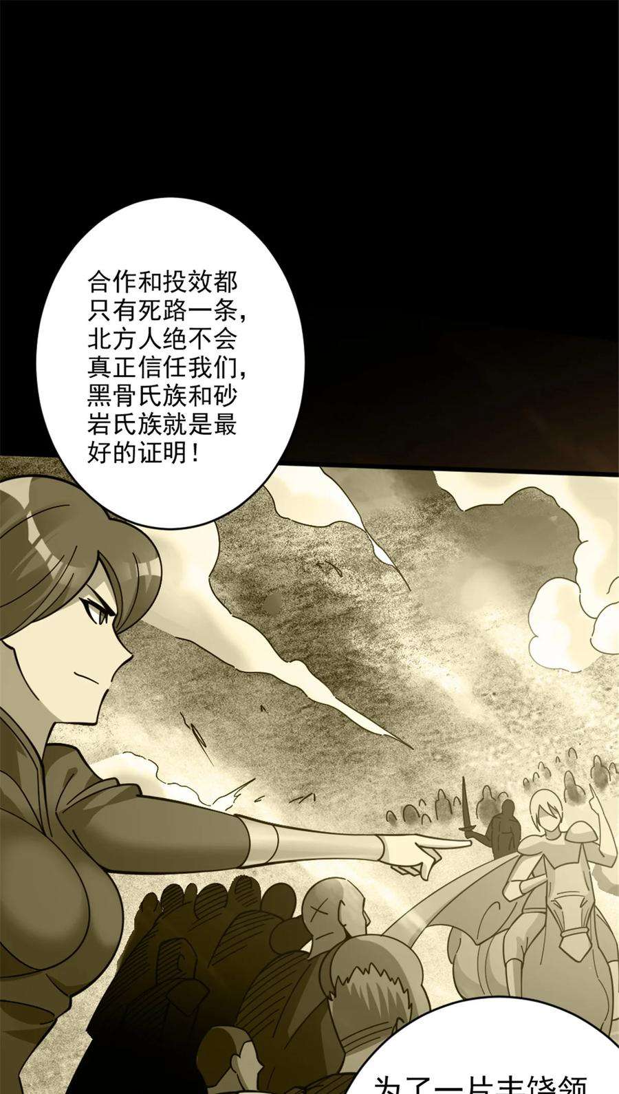 放开那个女巫漫画,420 新的族长 18图