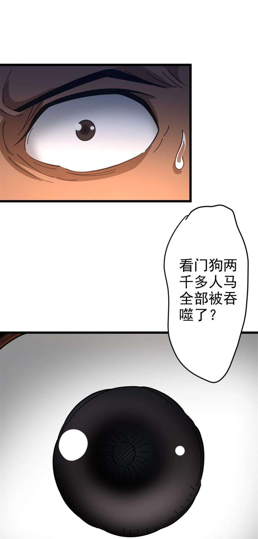 放开那个女巫漫画,420 新的族长 39图