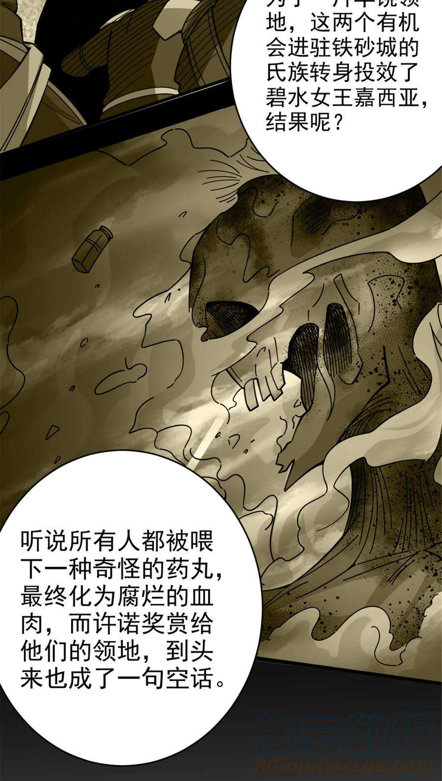 放开那个女巫漫画,420 新的族长 19图