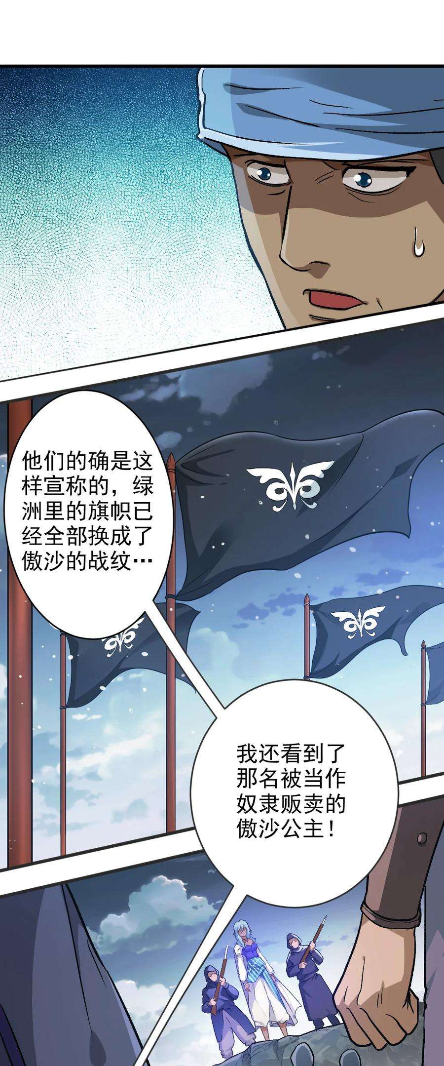 放开那个女巫漫画,421 神秘的棺材 16图