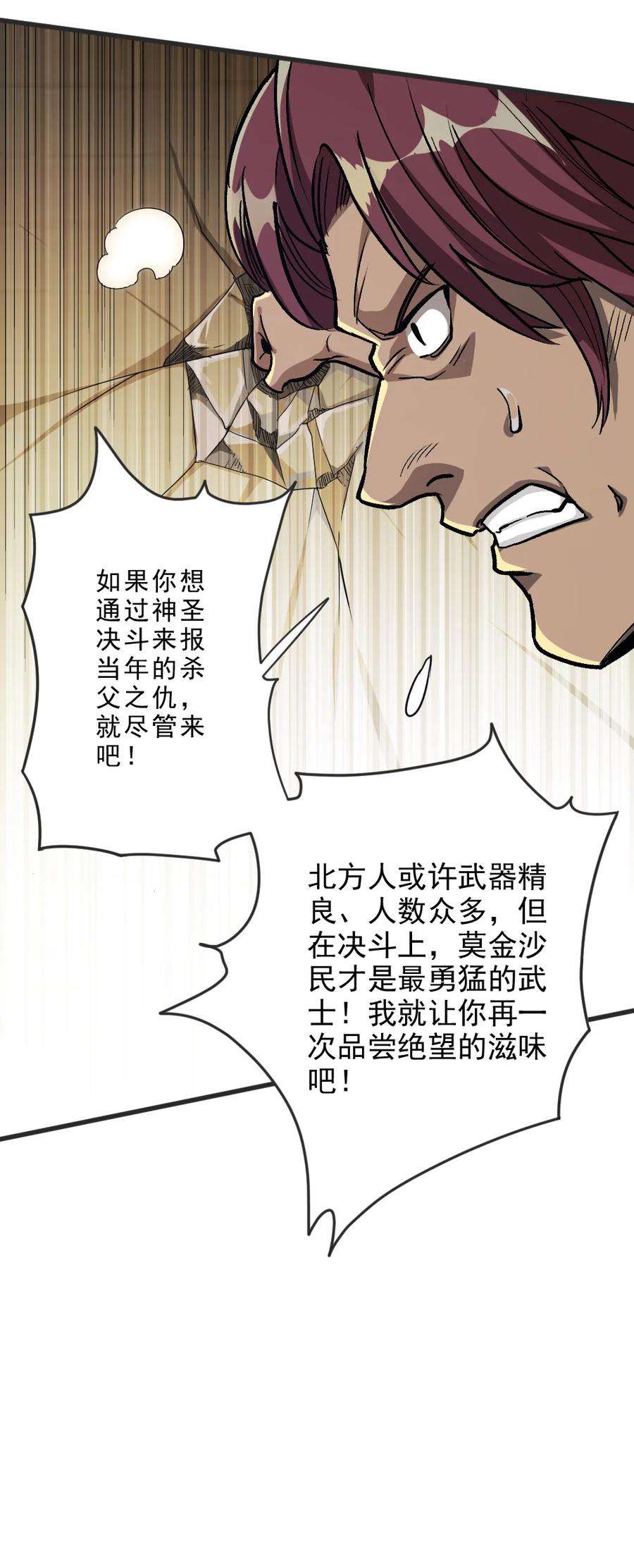 放开那个女巫漫画,421 神秘的棺材 20图